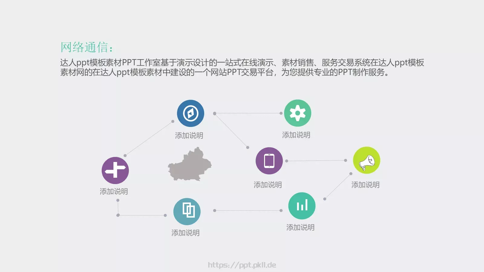 通用模板 第 31 页预览图