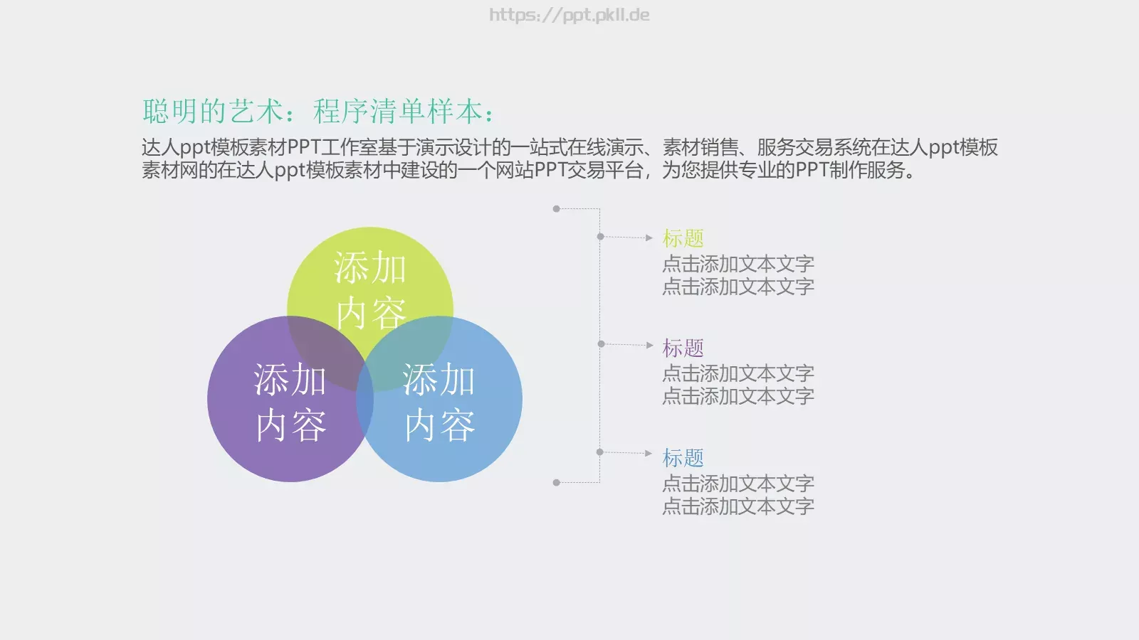 通用模板 第 34 页预览图