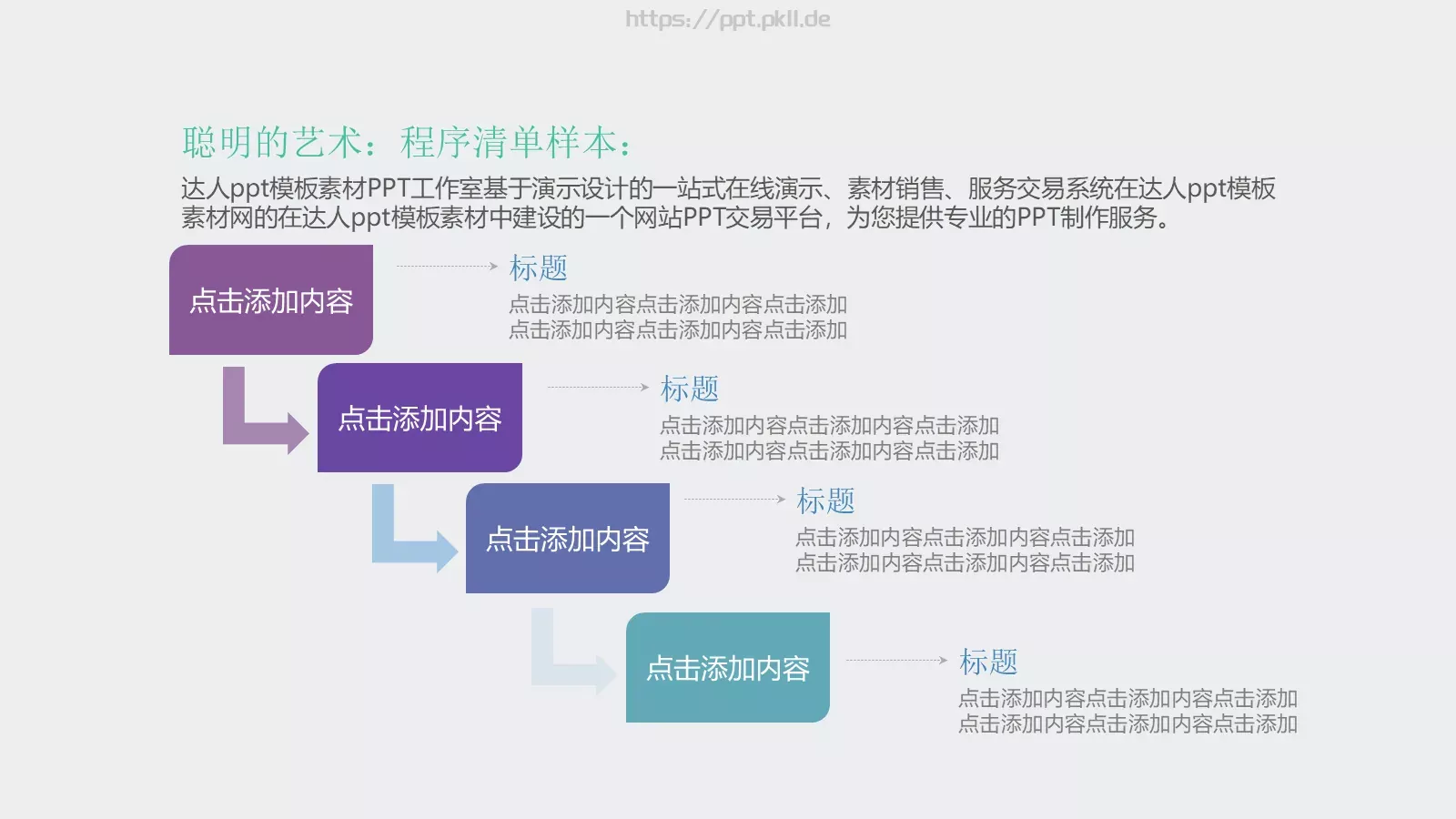 通用模板 第 33 页预览图