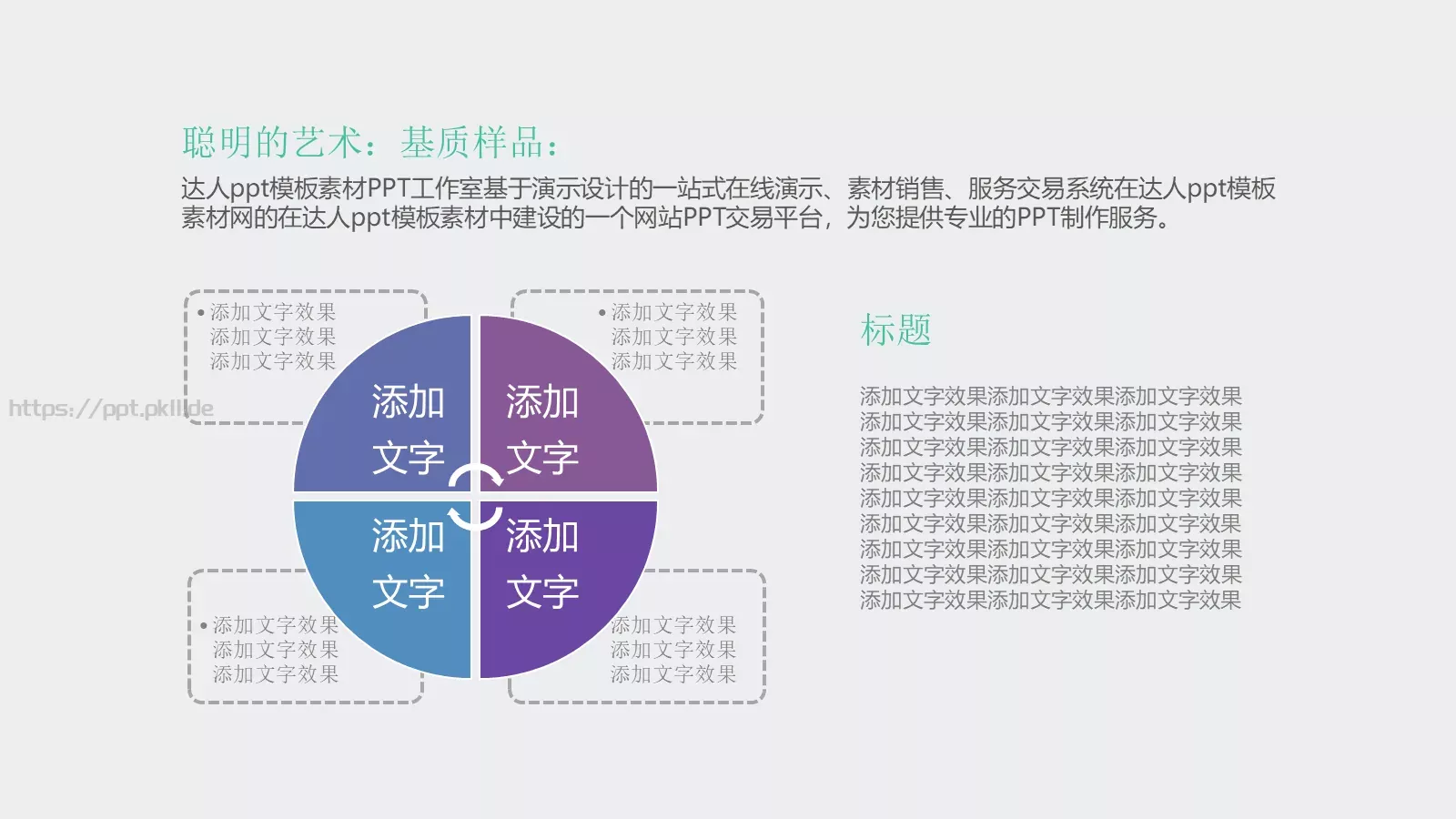 通用模板 第 36 页预览图