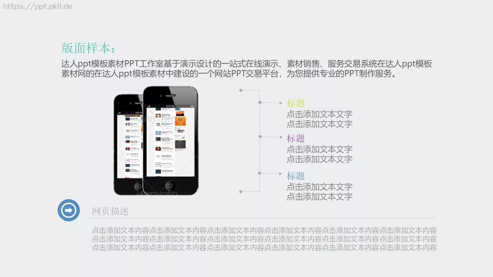 通用模板 第 39 页预览图