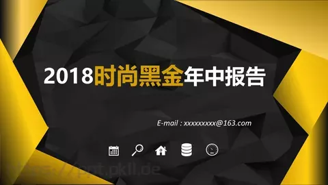 年中报告PPT模板 缩略图