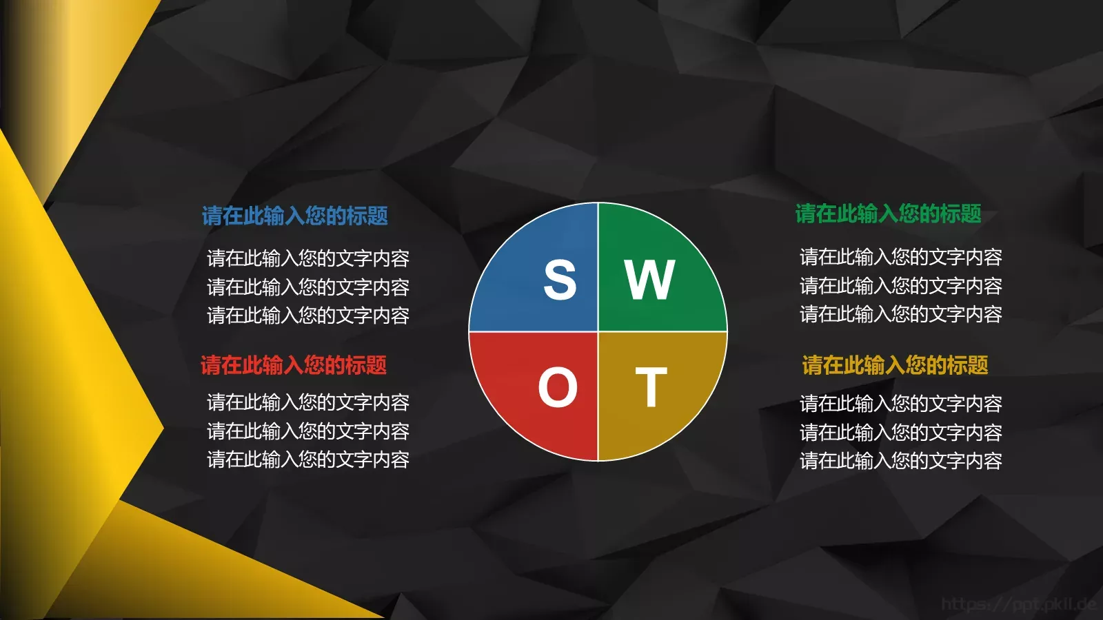 年中报告PPT模板 第 4 页缩略图