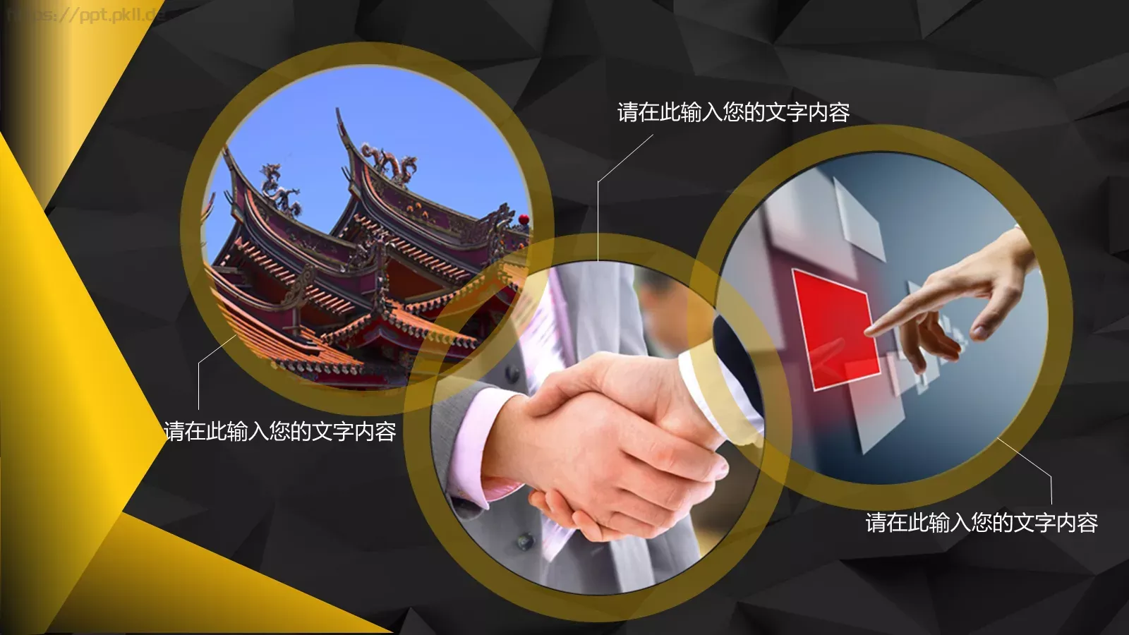 年中报告PPT模板 第 6 页预览图