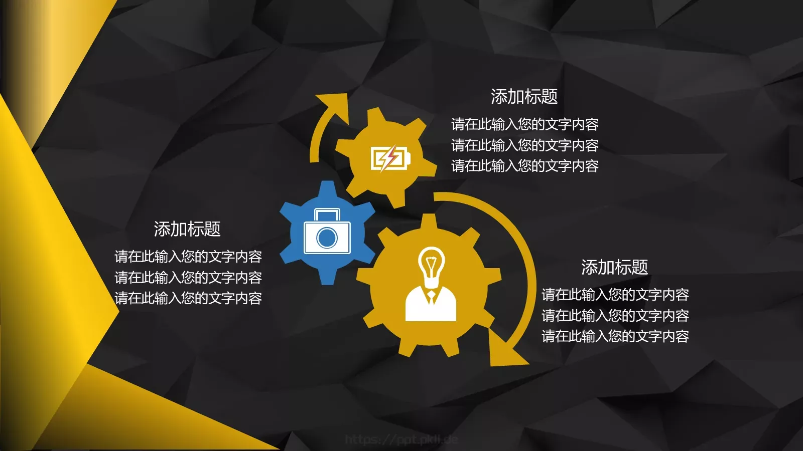 年中报告PPT模板 第 7 页预览图