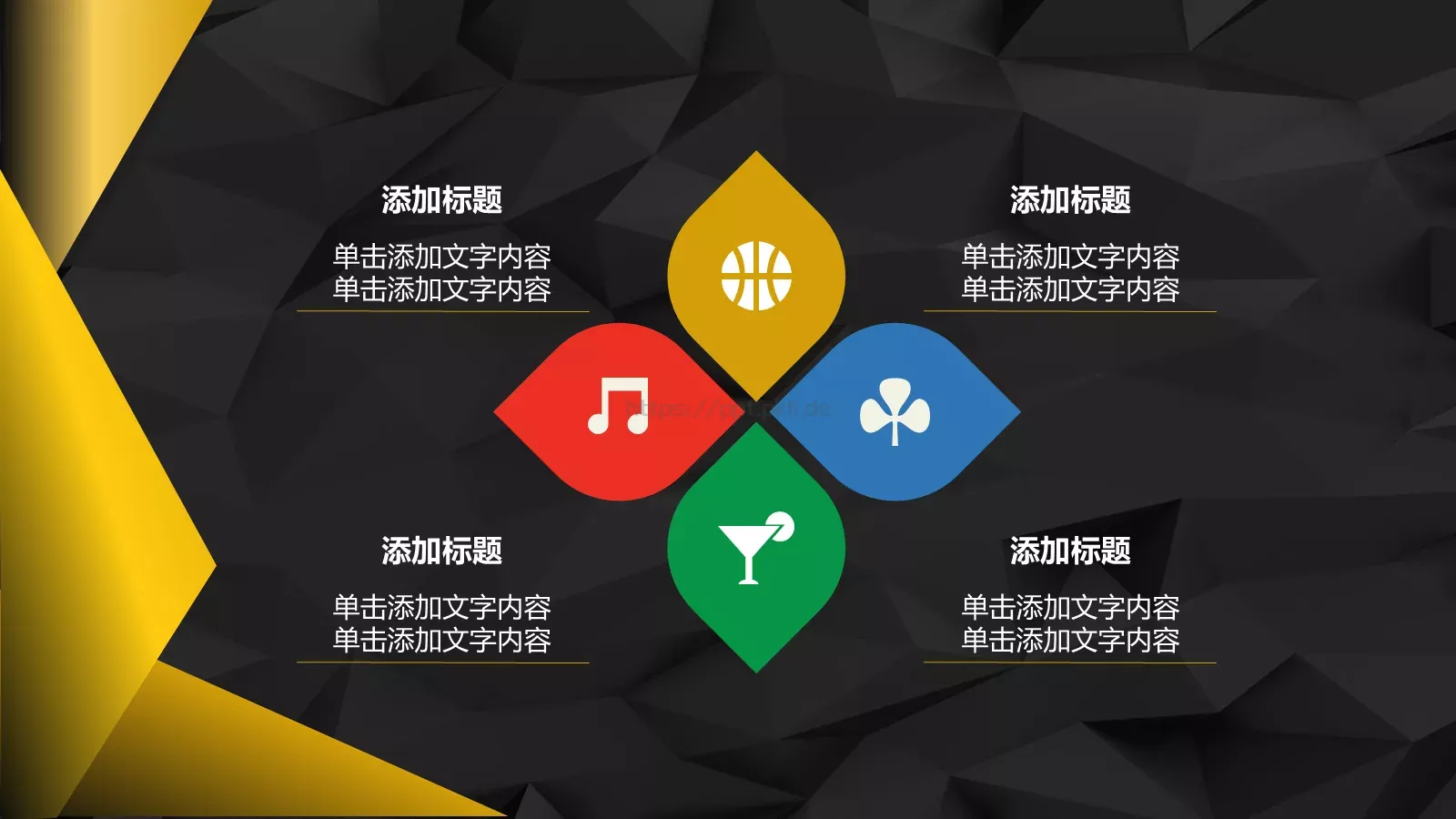 年中报告PPT模板 第 9 页预览图