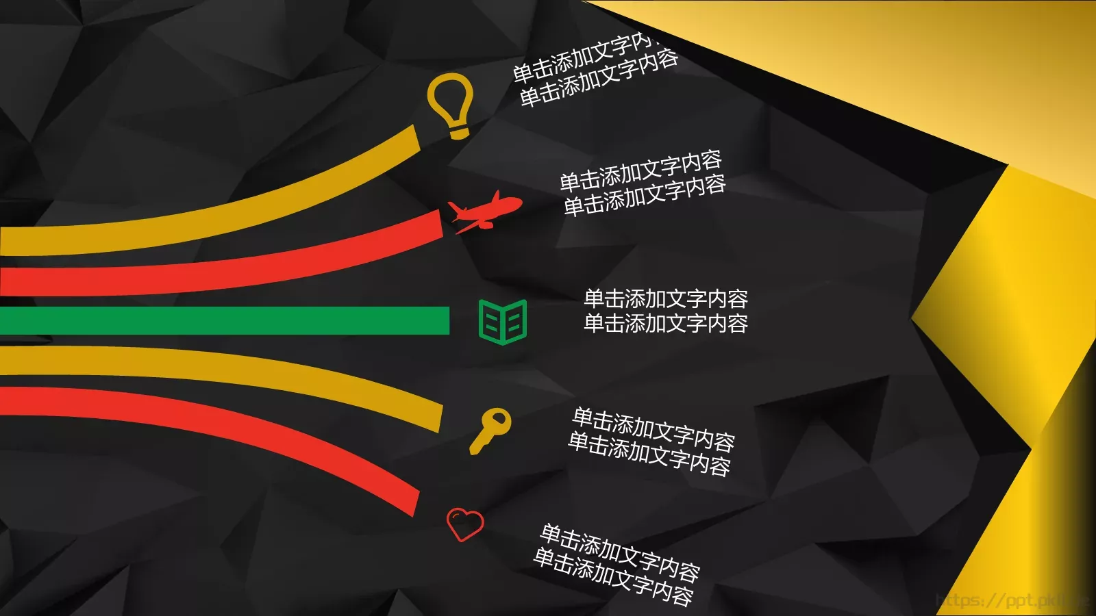 年中报告PPT模板 第 15 页预览图
