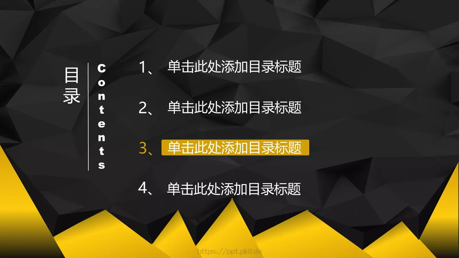 年中报告PPT模板 第 16 页预览图