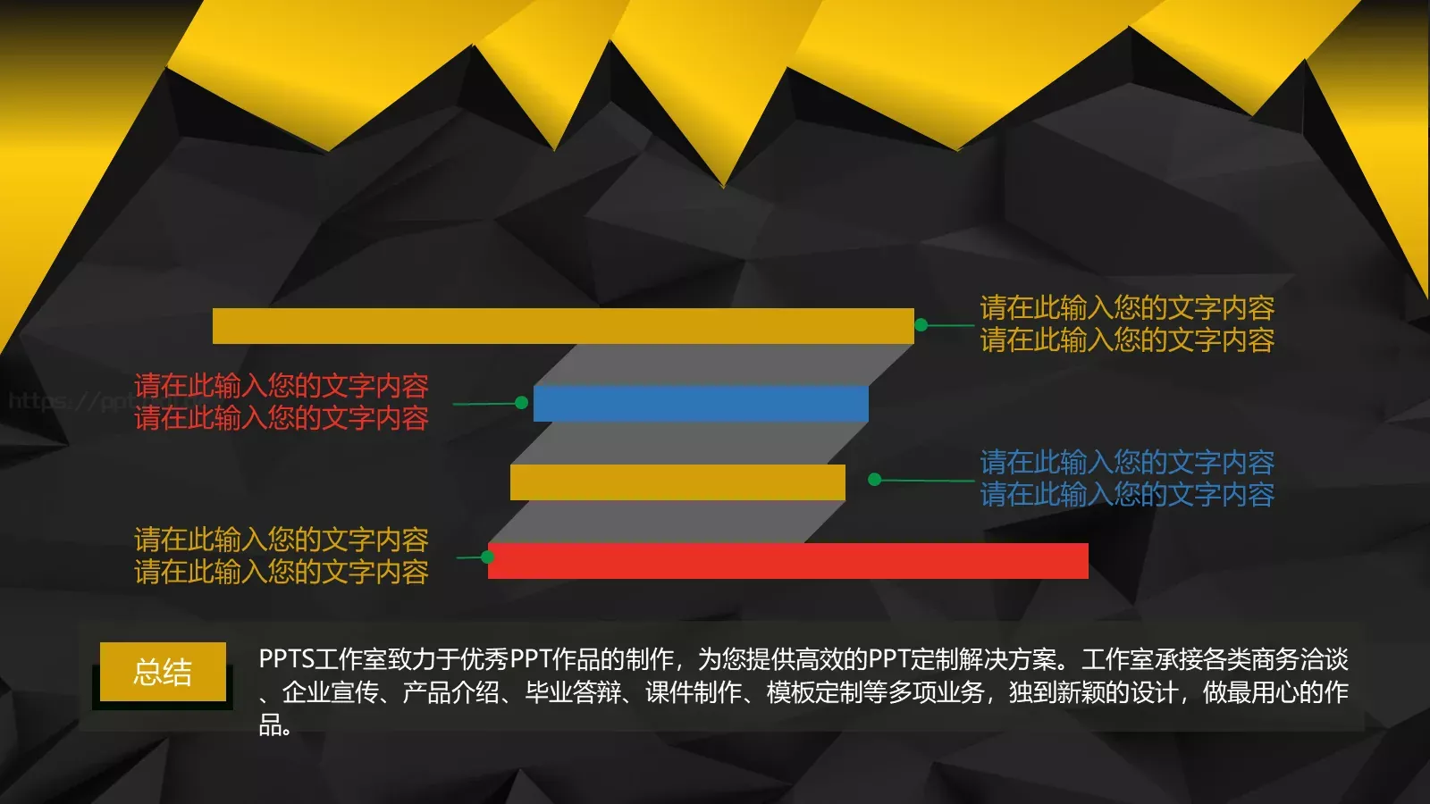 年中报告PPT模板 第 27 页预览图