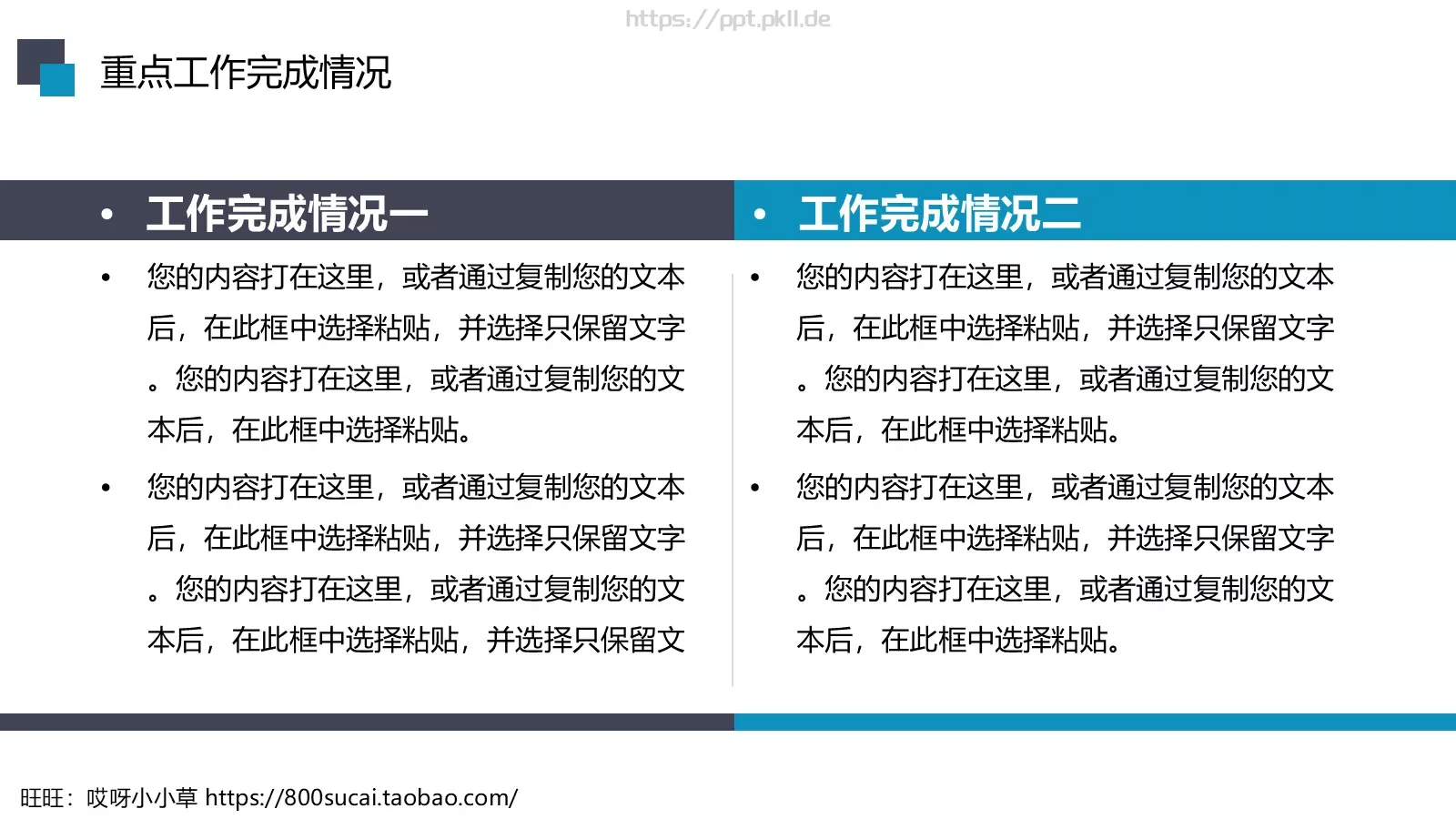 工作汇报PPT模板 第 5 页预览图