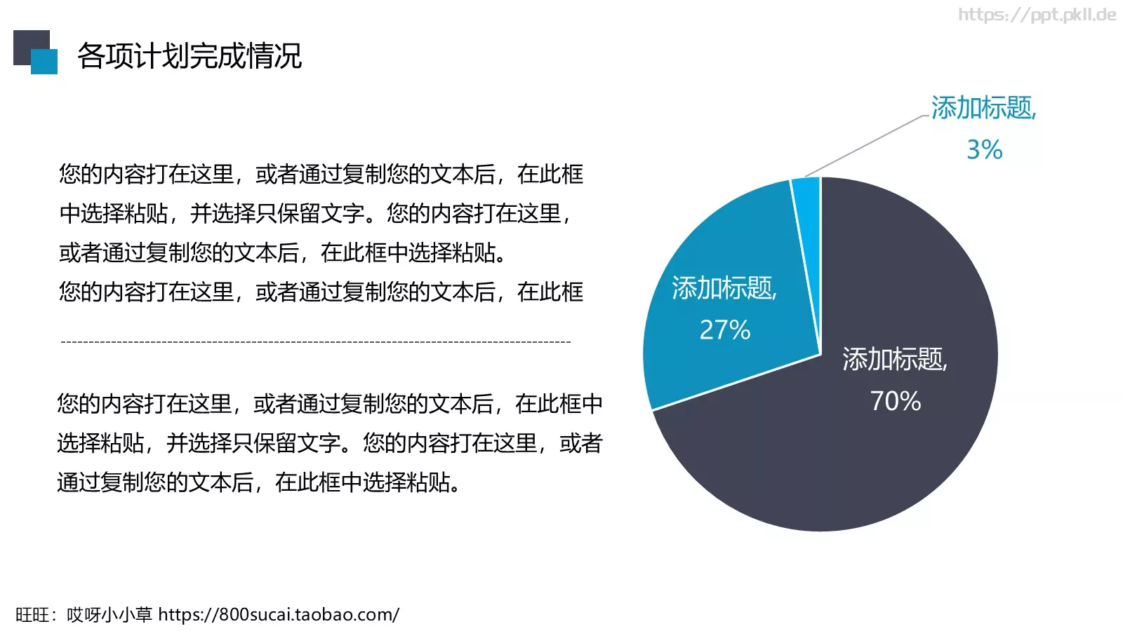 工作汇报PPT模板 第 7 页预览图