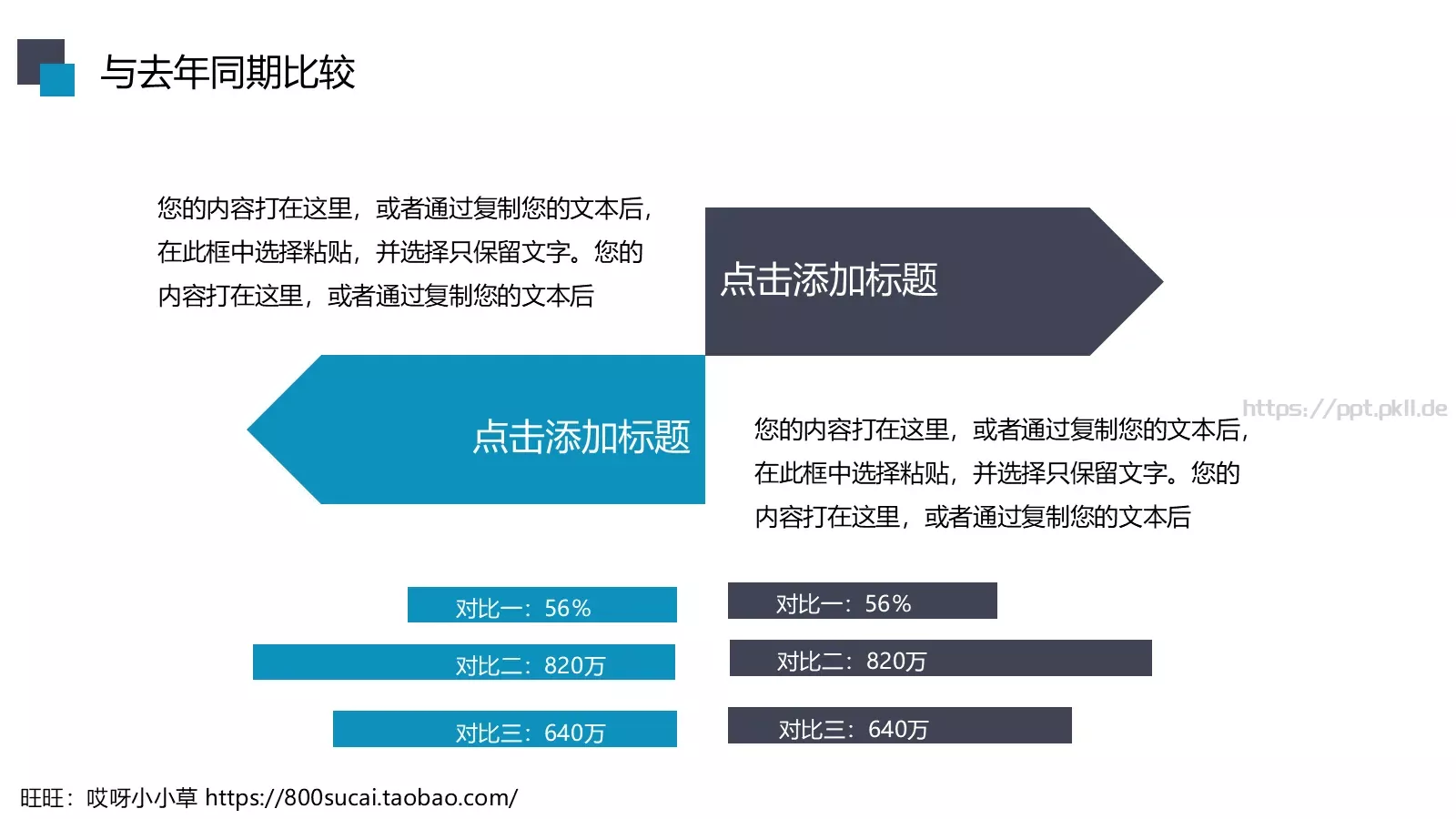 工作汇报PPT模板 第 9 页预览图
