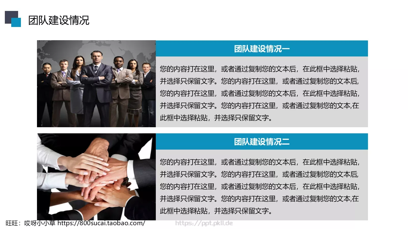 工作汇报PPT模板 第 10 页预览图