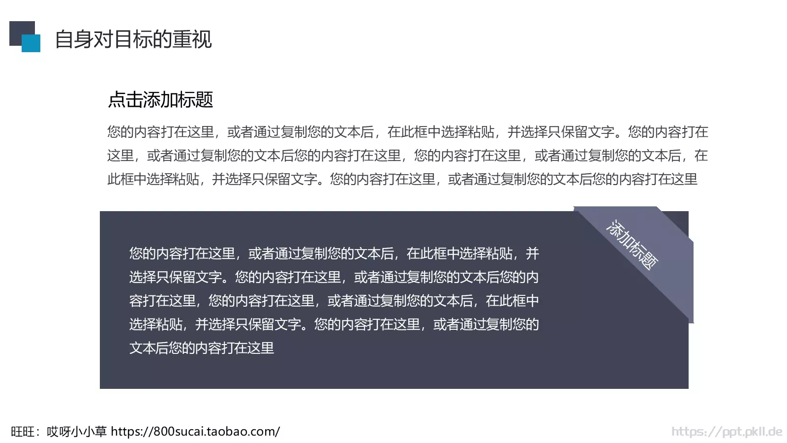 工作汇报PPT模板 第 14 页预览图