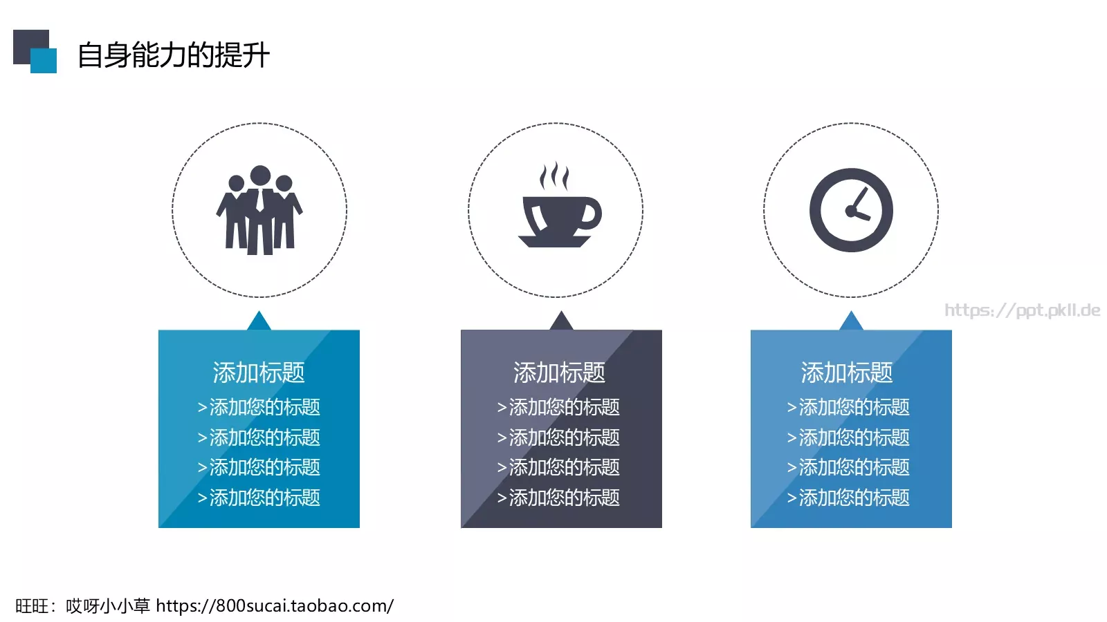 工作汇报PPT模板 第 16 页预览图