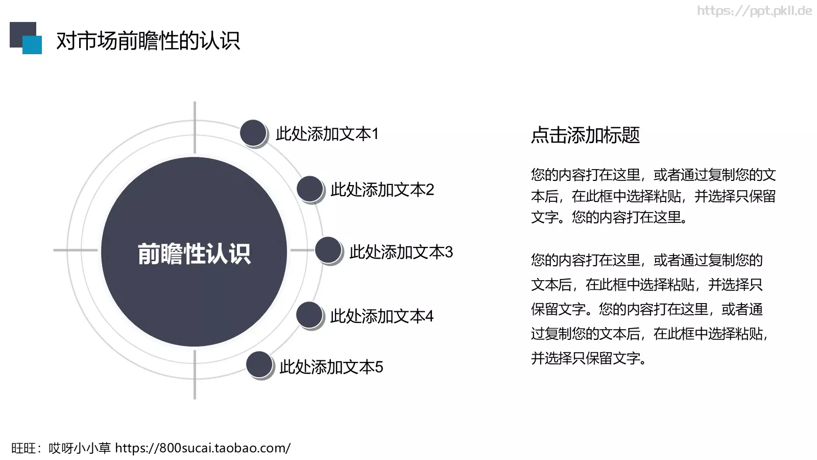 工作汇报PPT模板 第 18 页预览图
