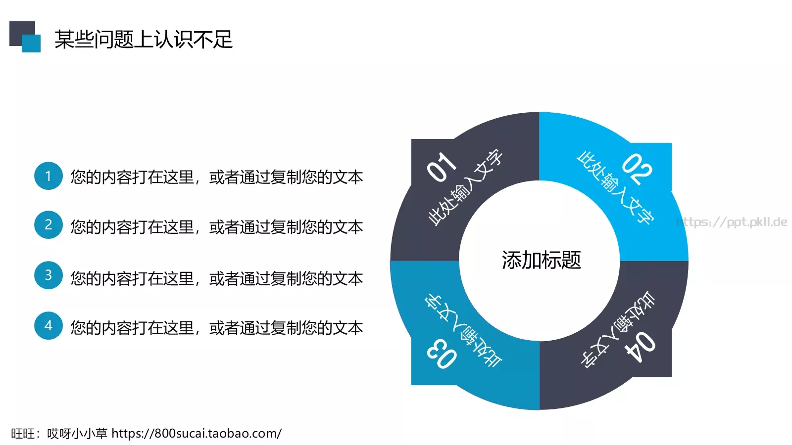 工作汇报PPT模板 第 20 页预览图