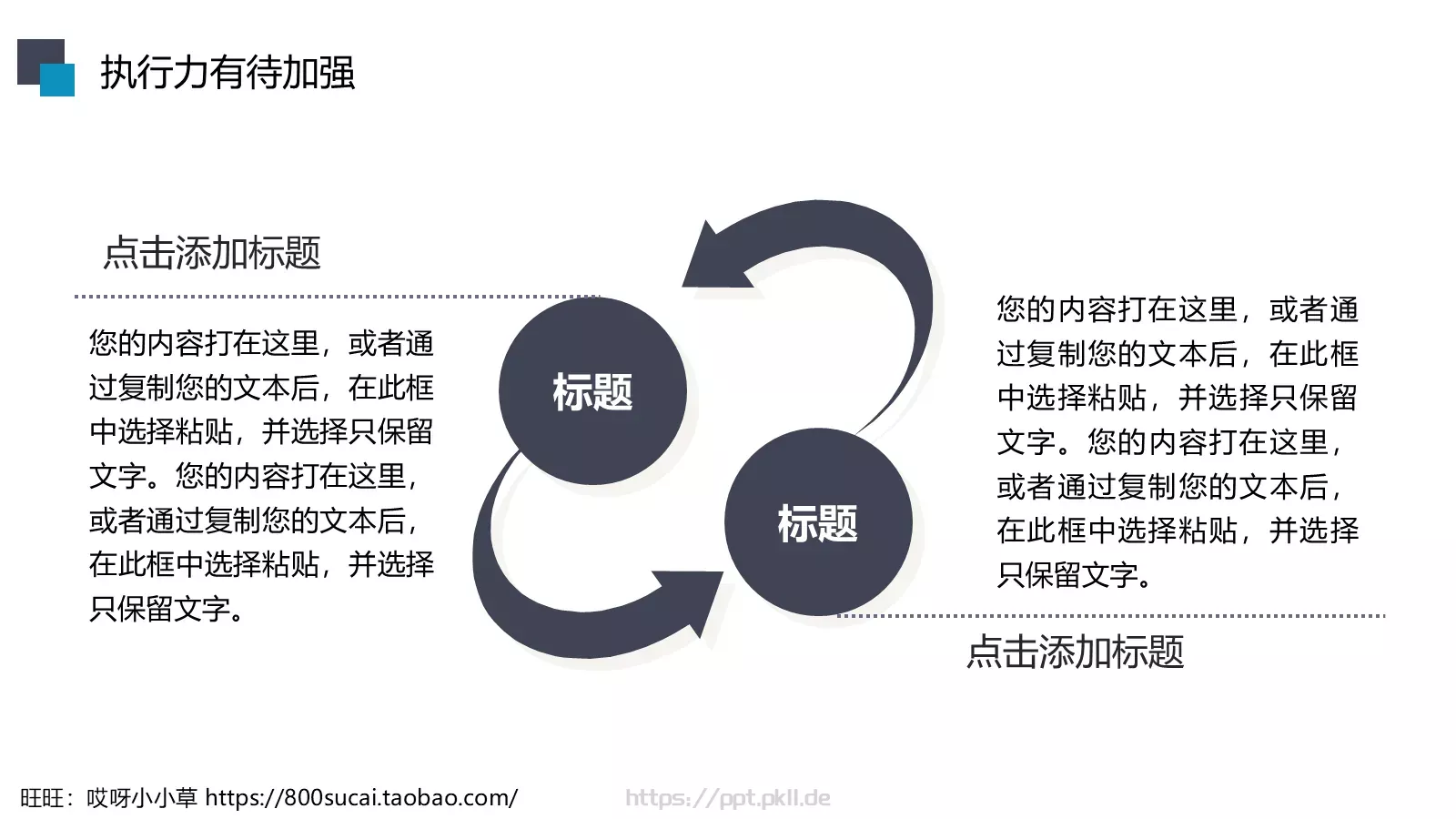 工作汇报PPT模板 第 23 页预览图