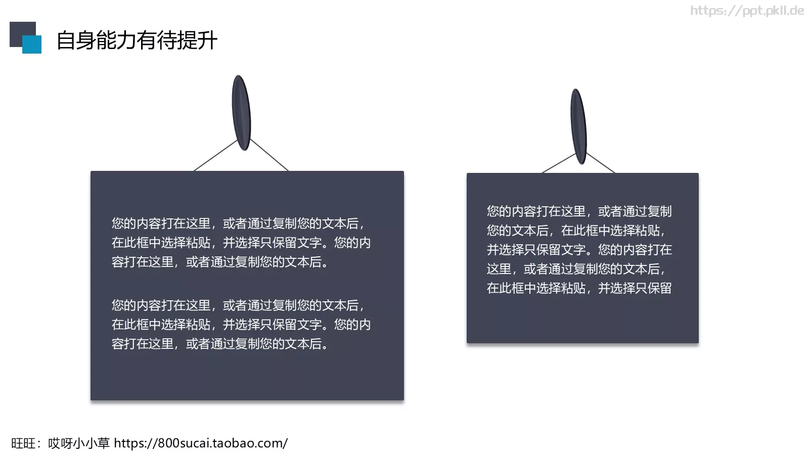 工作汇报PPT模板 第 22 页预览图