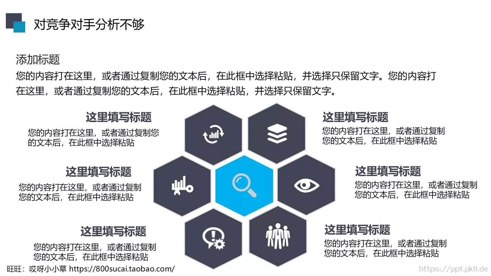 工作汇报PPT模板 第 21 页预览图