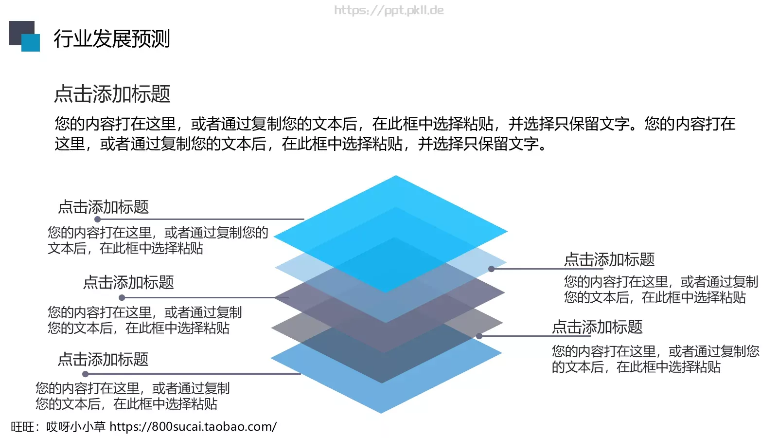 工作汇报PPT模板 第 25 页预览图