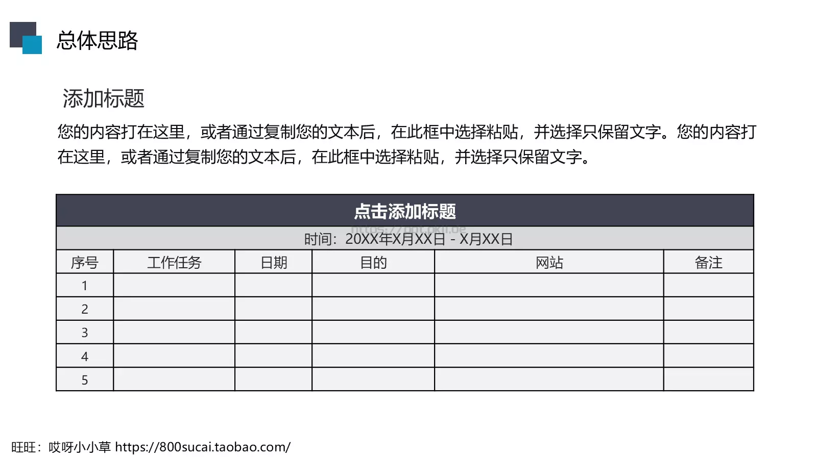 工作汇报PPT模板 第 30 页预览图