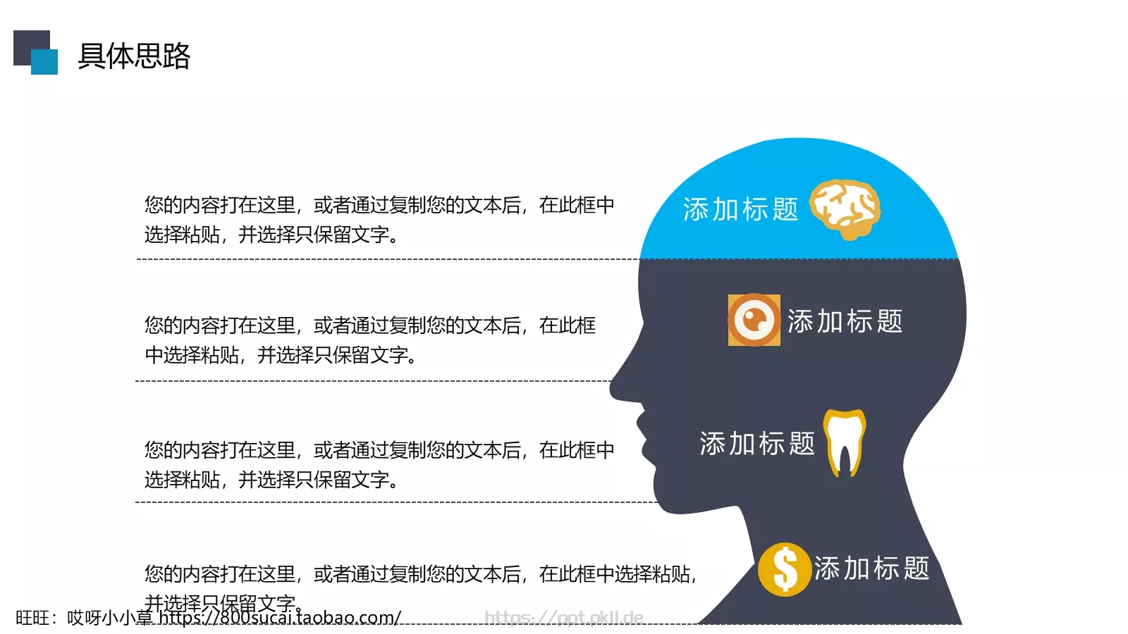 工作汇报PPT模板 第 31 页预览图