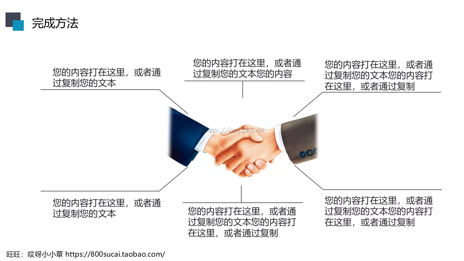 工作汇报PPT模板 第 33 页预览图