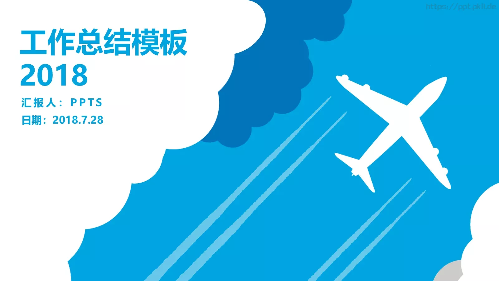 工作总结模板 第 1 页缩略图