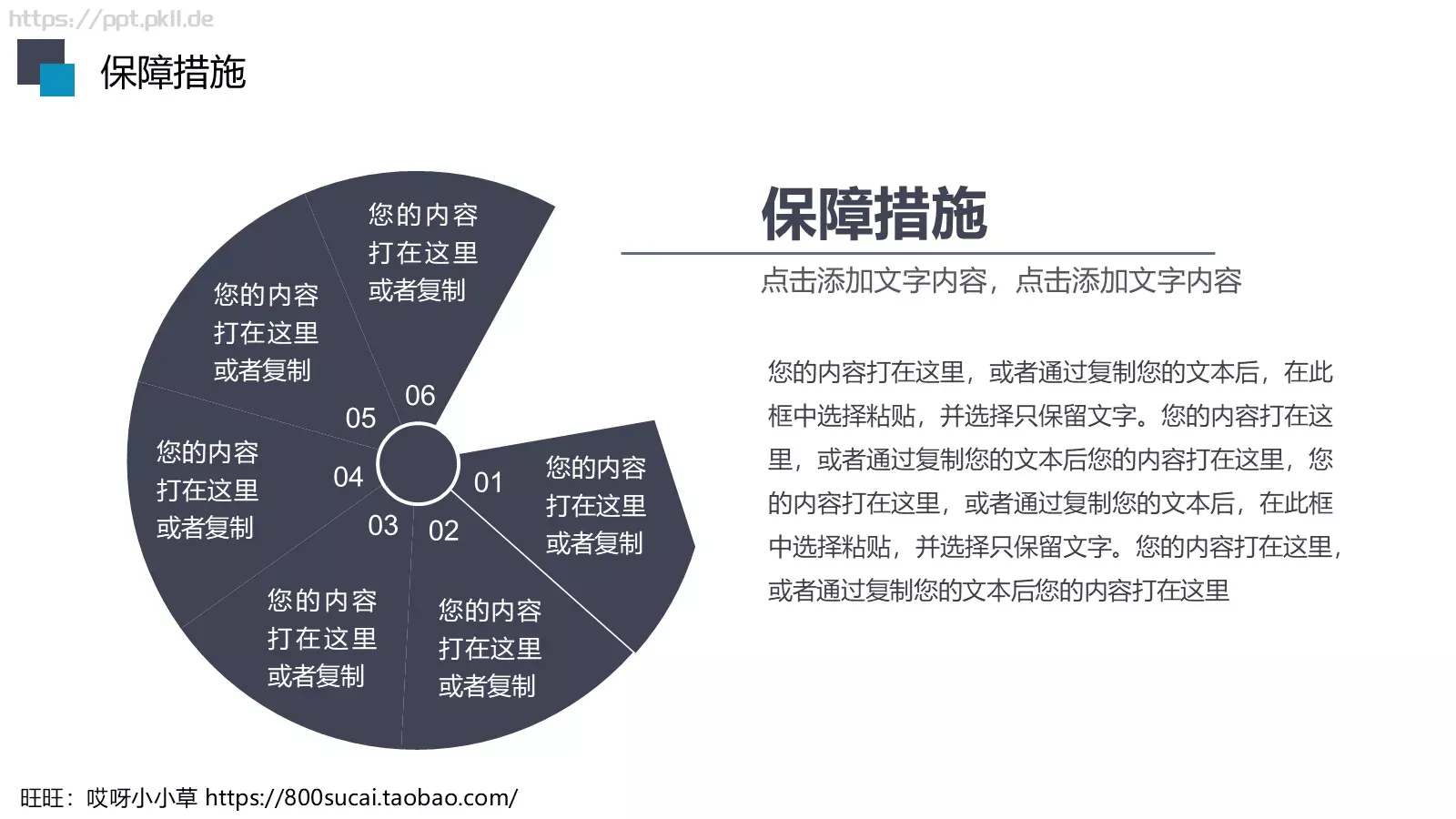工作汇报PPT模板 第 35 页预览图