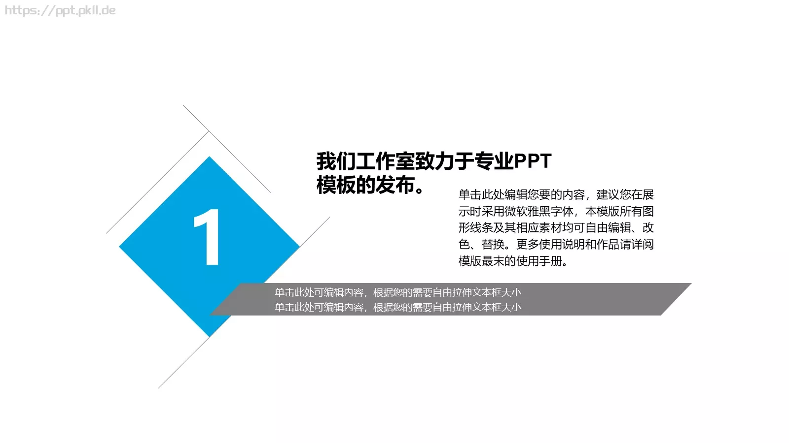 工作总结模板 第 3 页缩略图