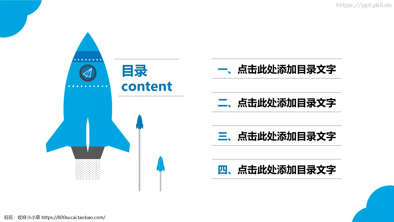 工作总结模板 第 2 页缩略图