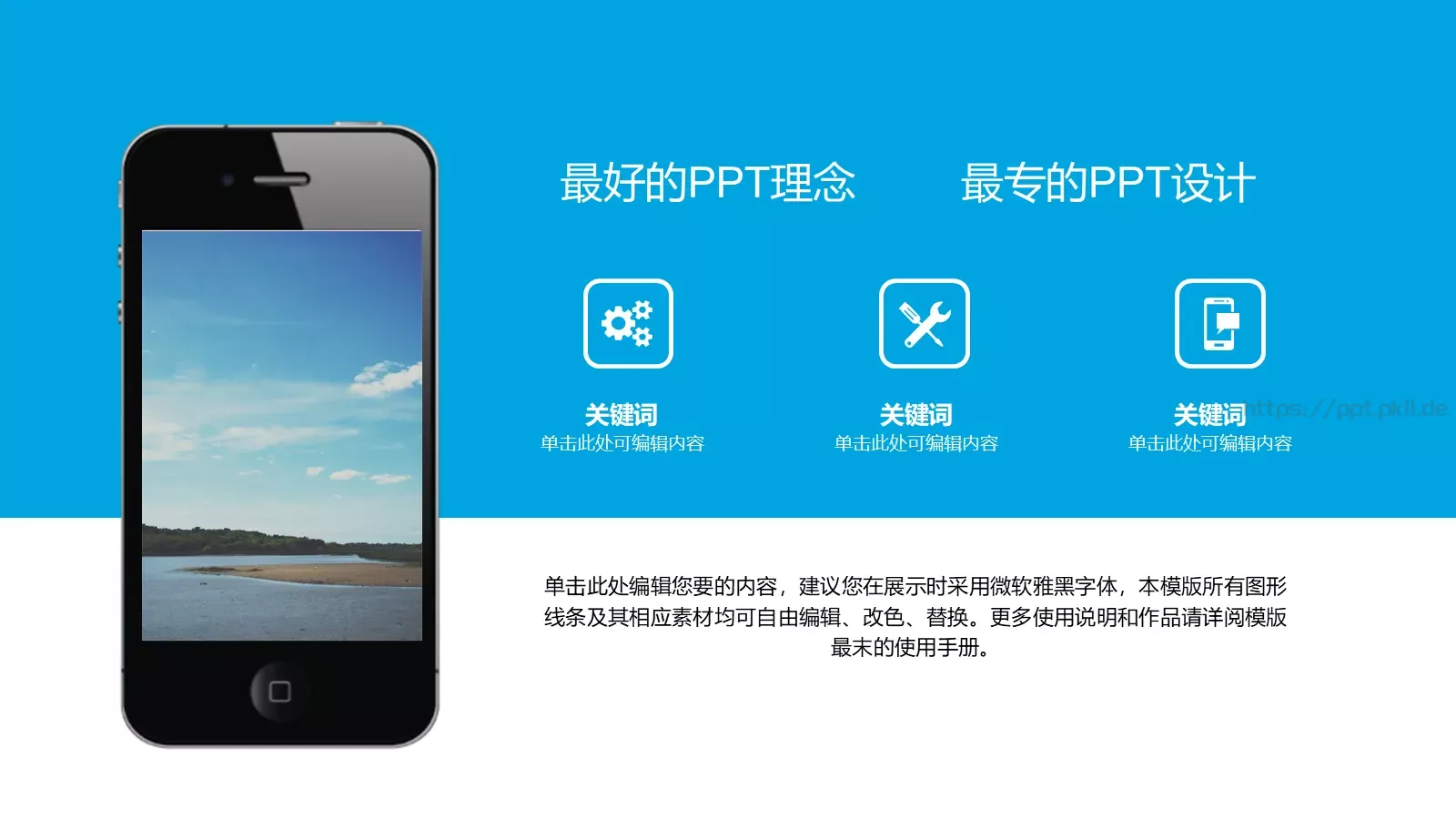 工作总结模板 第 13 页预览图