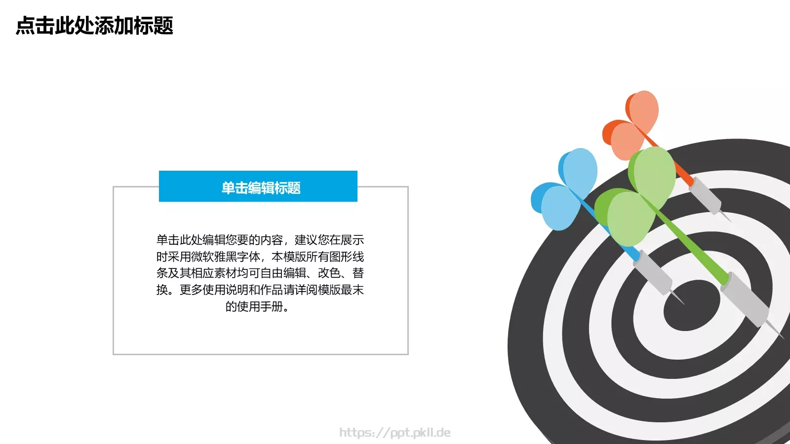 工作总结模板 第 14 页预览图