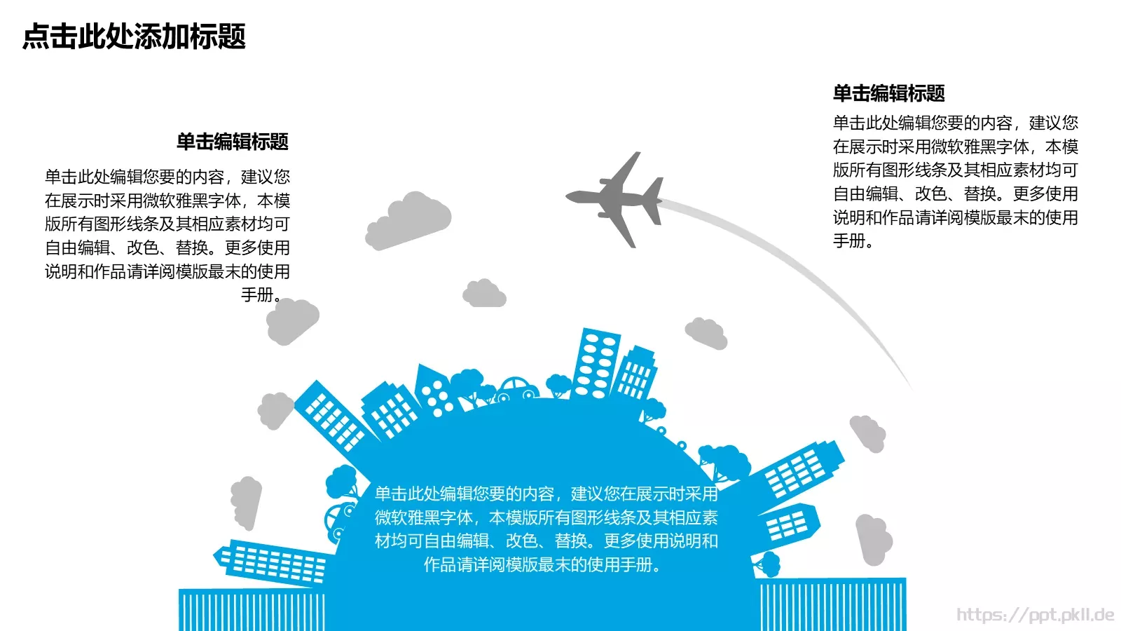 工作总结模板 第 17 页预览图