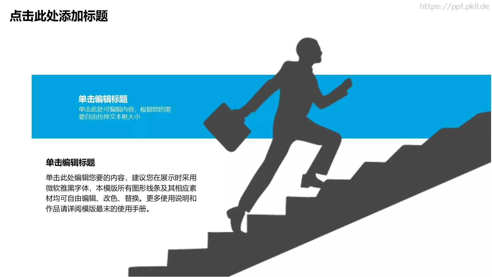 工作总结模板 第 19 页预览图
