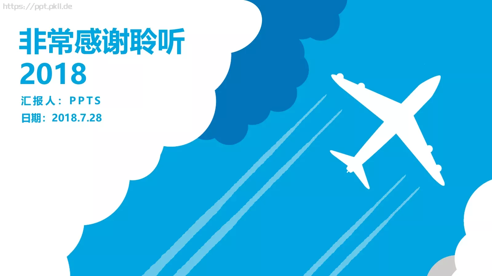 工作总结模板 第 20 页预览图