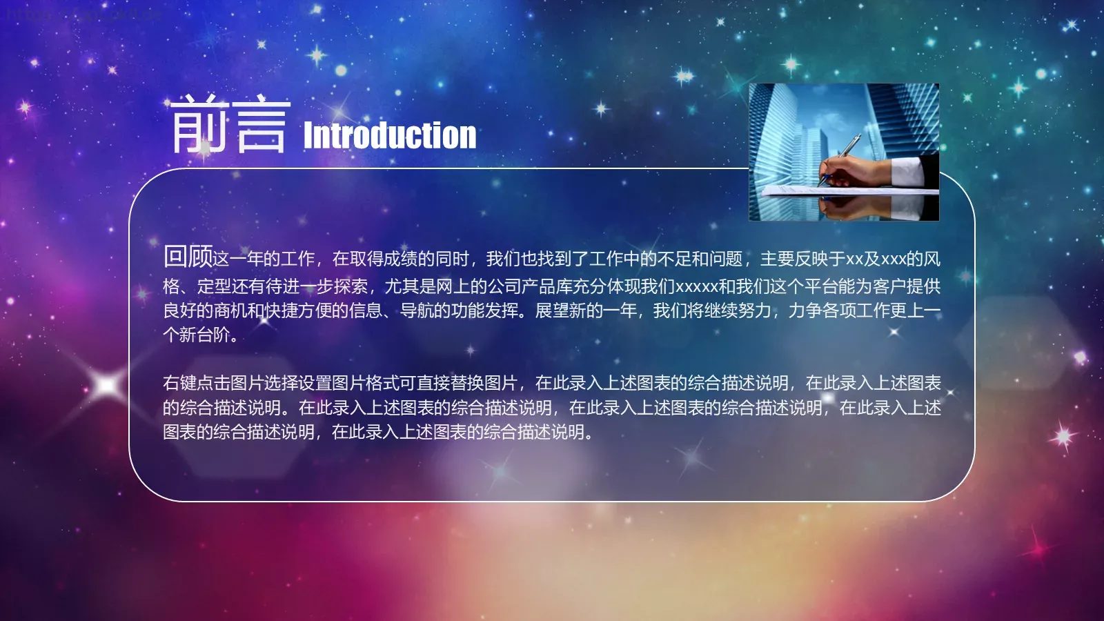 工作汇报PPT模板 第 2 页缩略图