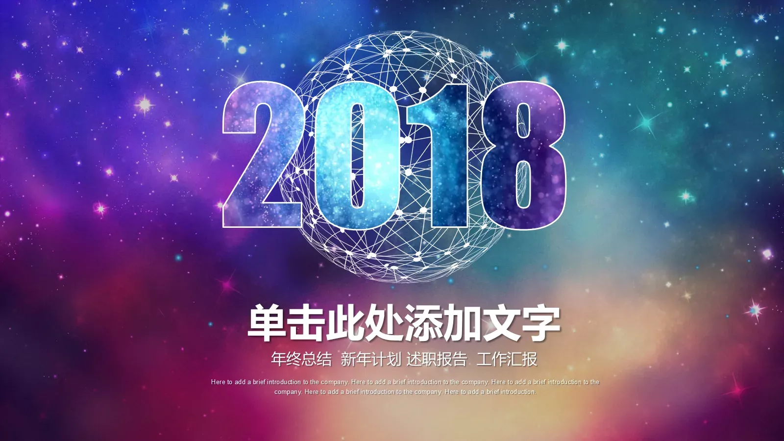 工作汇报PPT模板 封面图