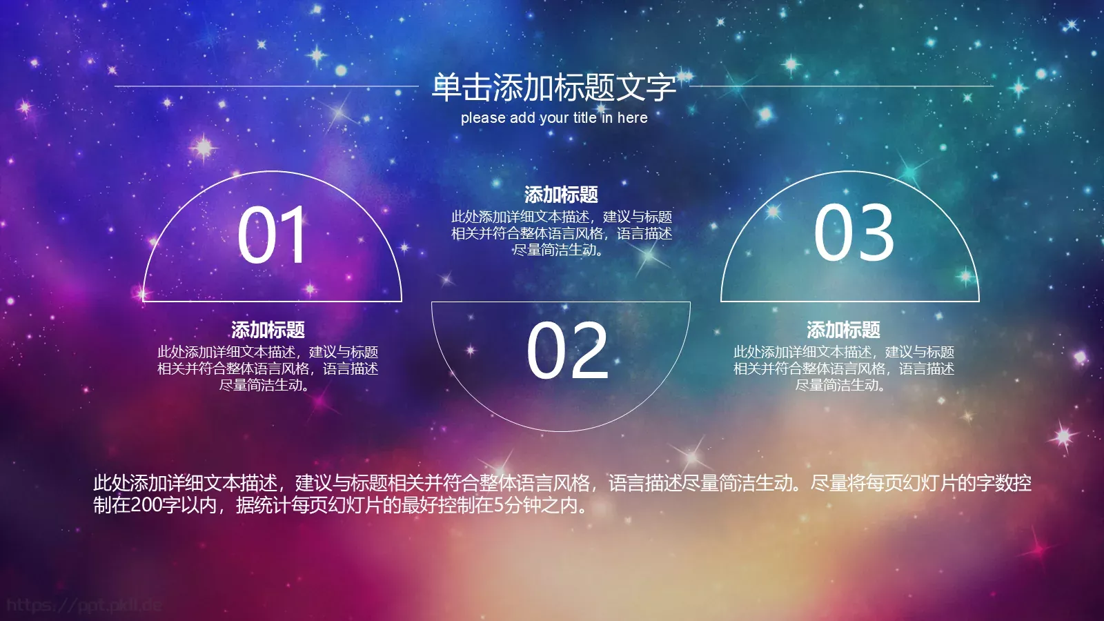 工作汇报PPT模板 第 5 页预览图