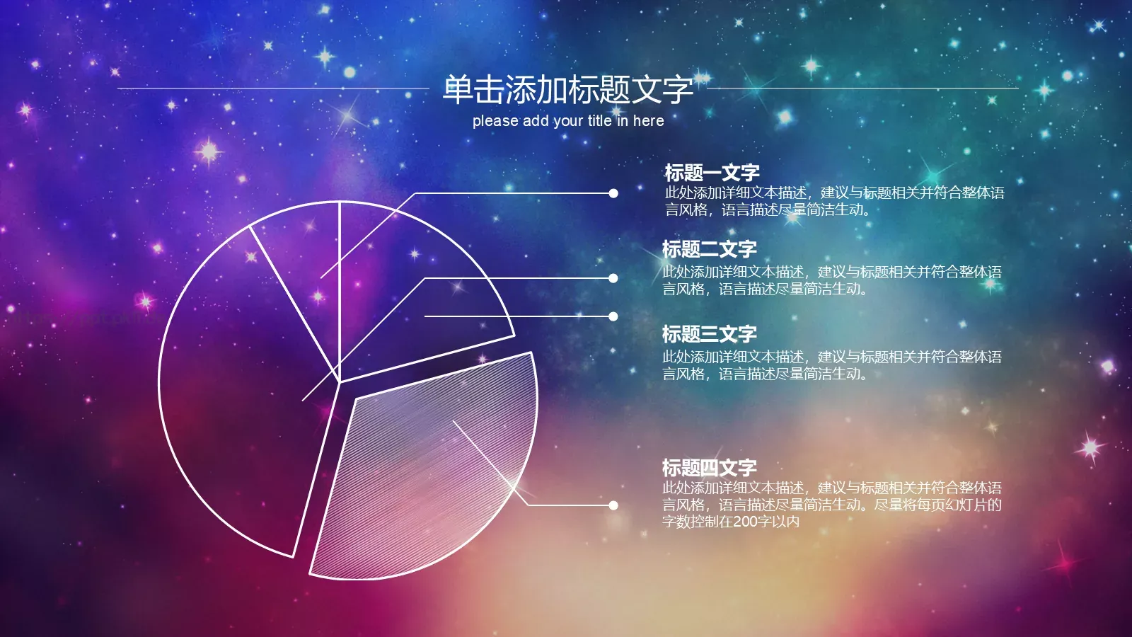 工作汇报PPT模板 第 9 页预览图