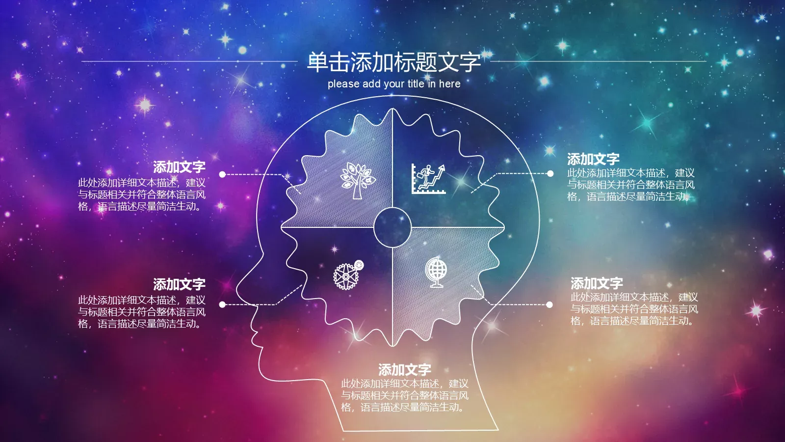 工作汇报PPT模板 第 16 页预览图