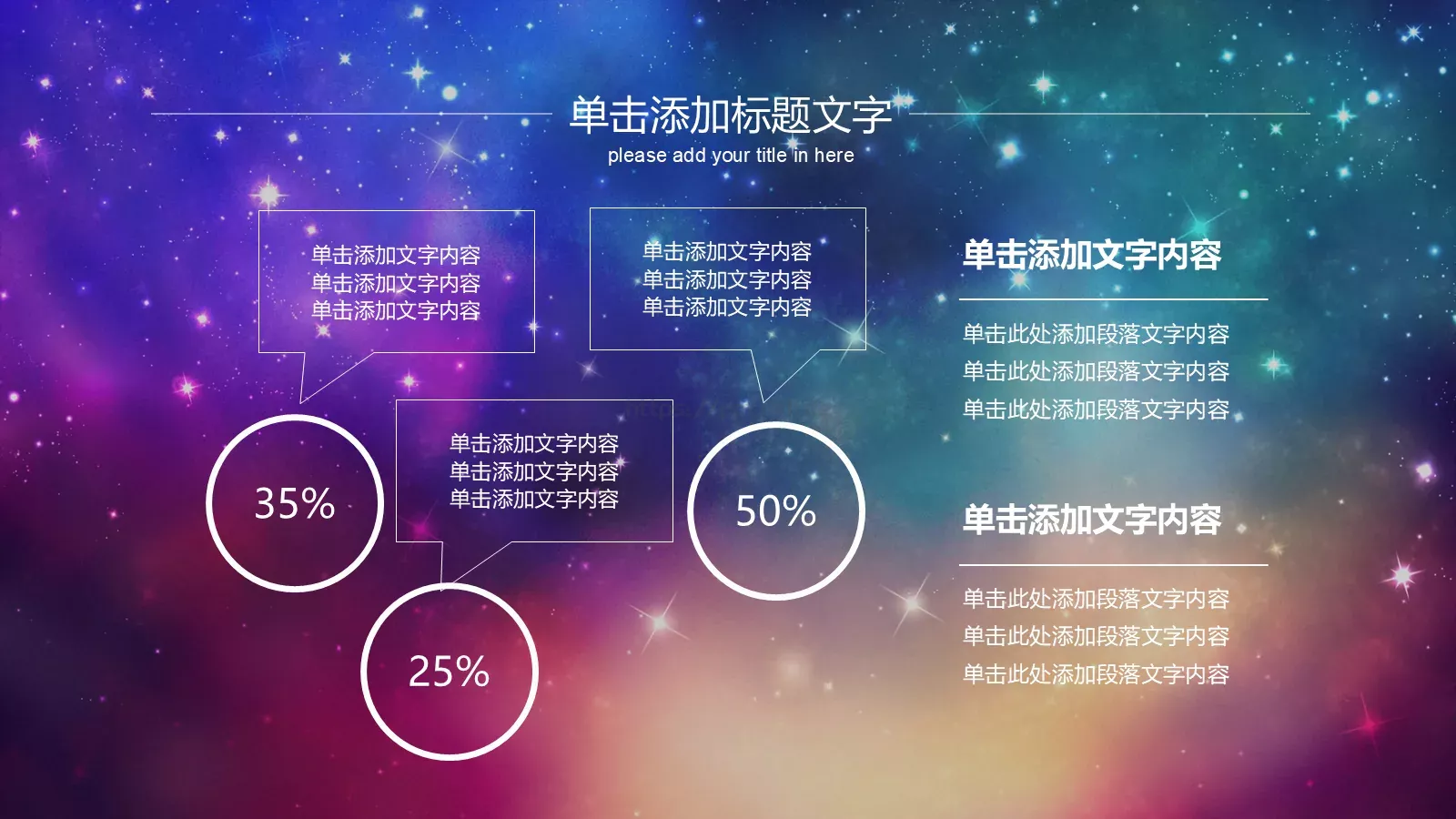 工作汇报PPT模板 第 18 页预览图