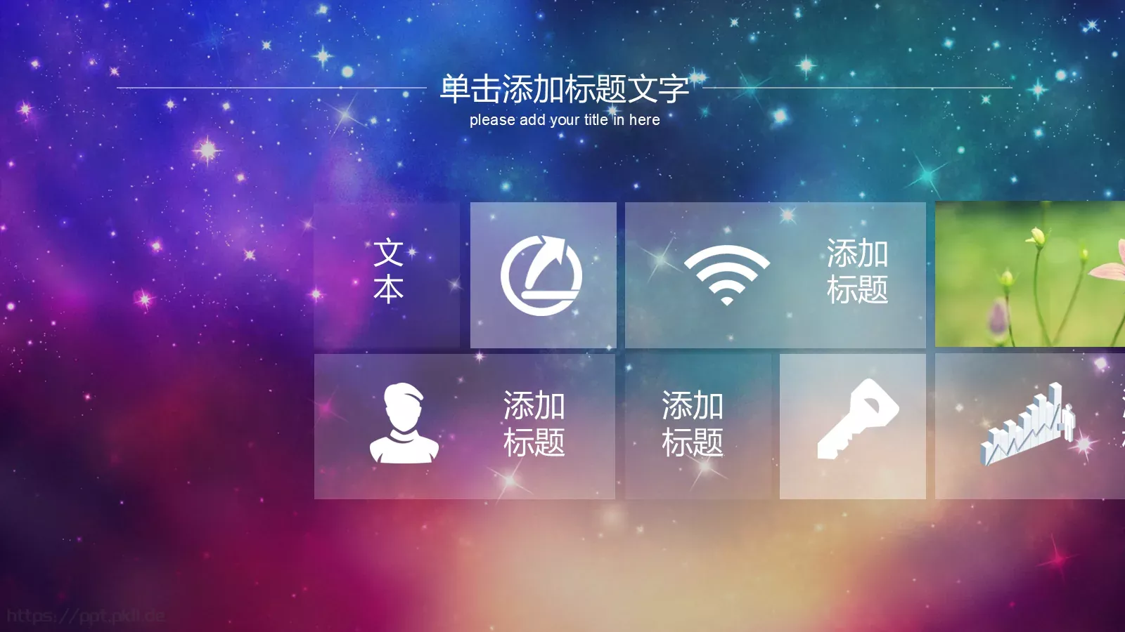 工作汇报PPT模板 第 24 页预览图