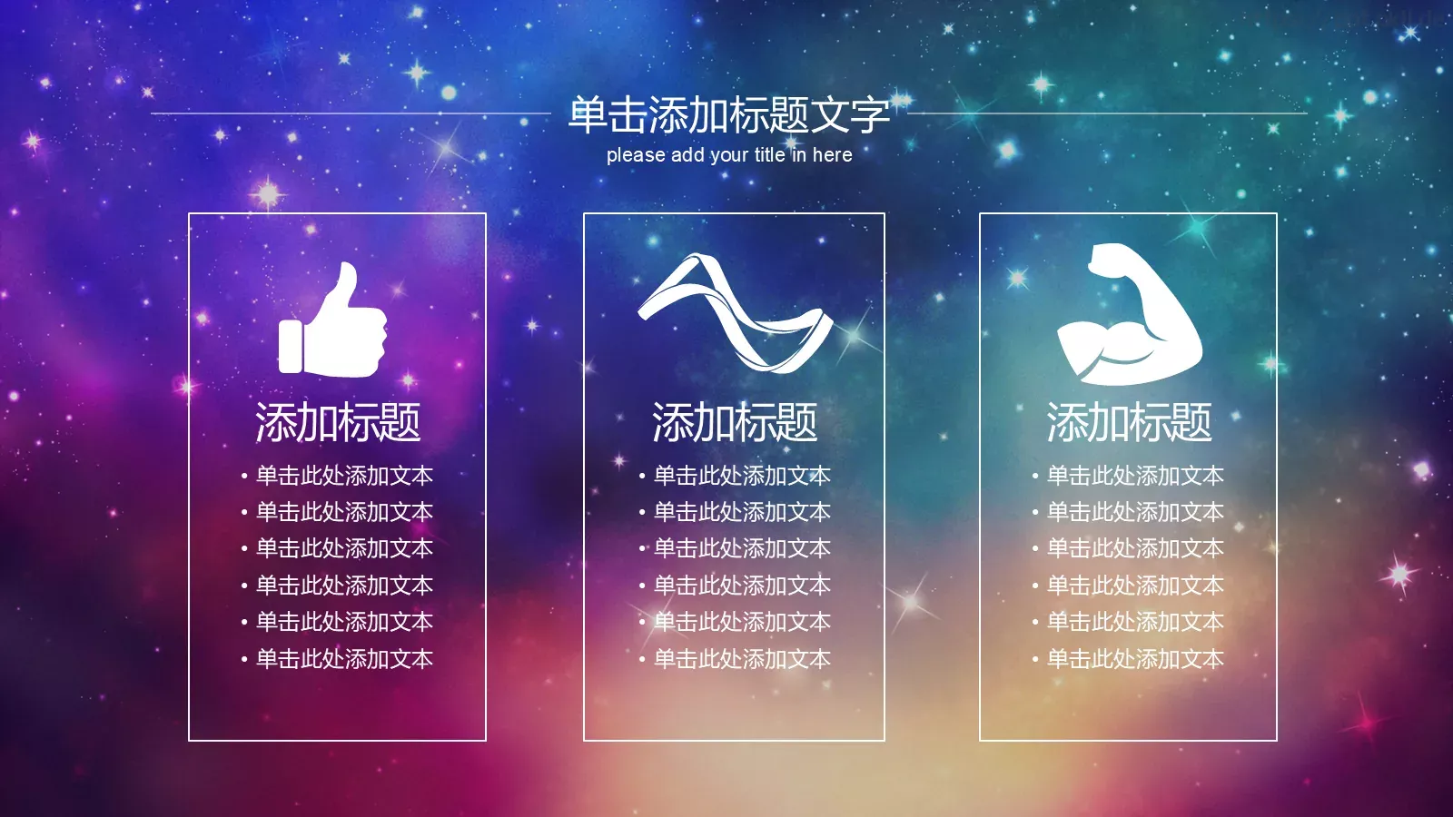 工作汇报PPT模板 第 26 页预览图