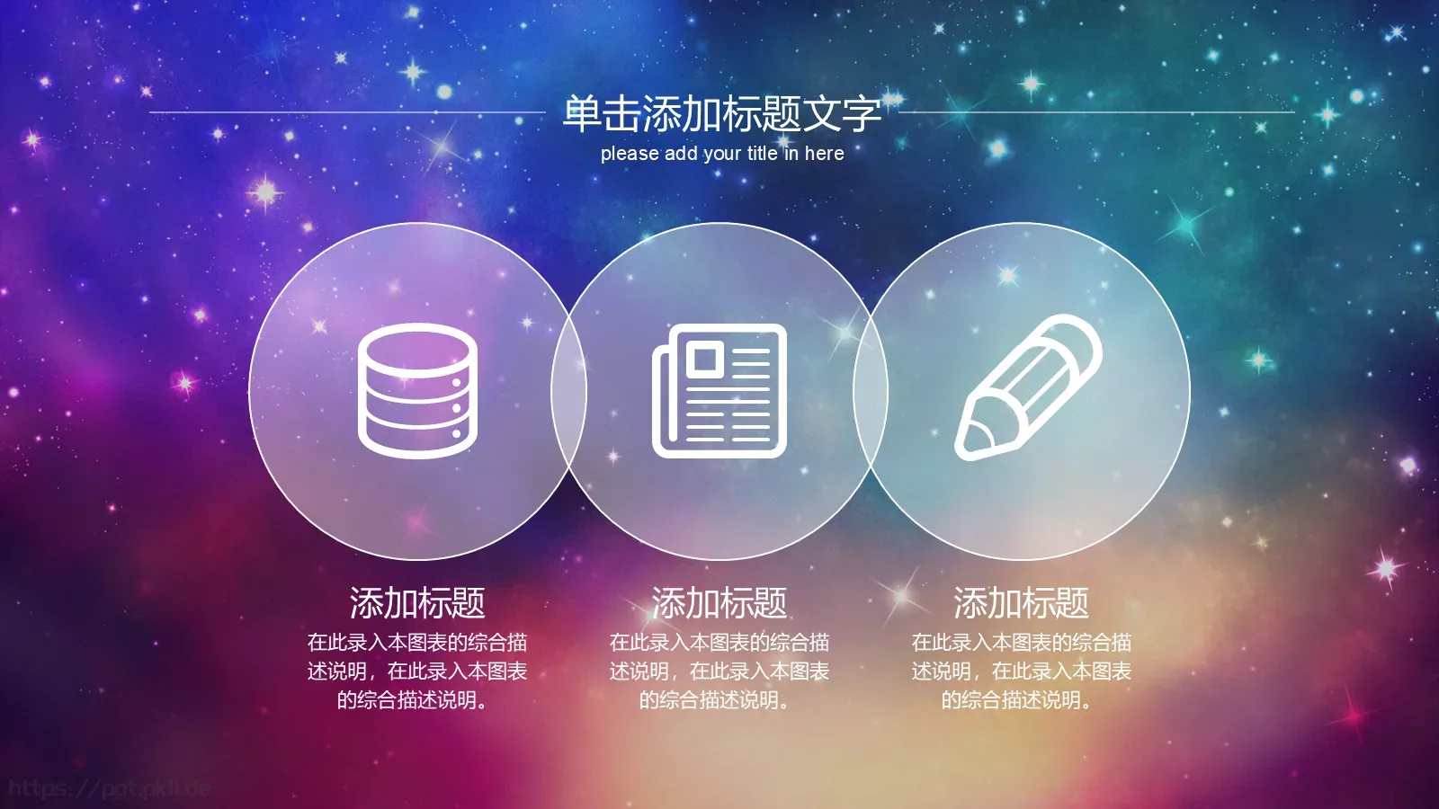 工作汇报PPT模板 第 33 页预览图