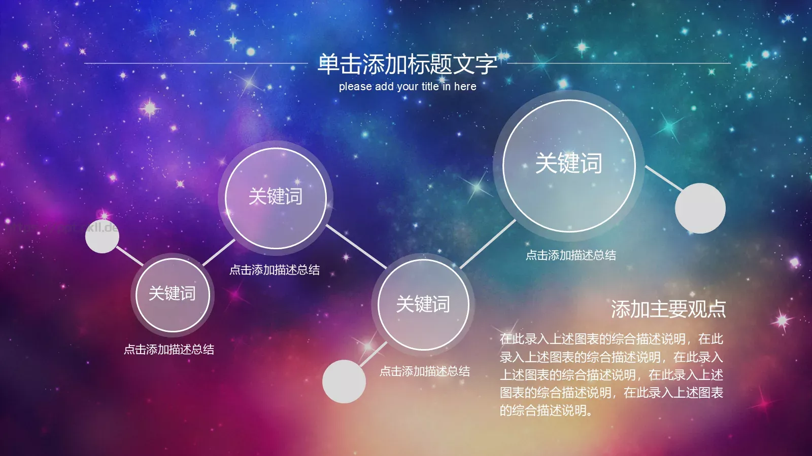 工作汇报PPT模板 第 35 页预览图
