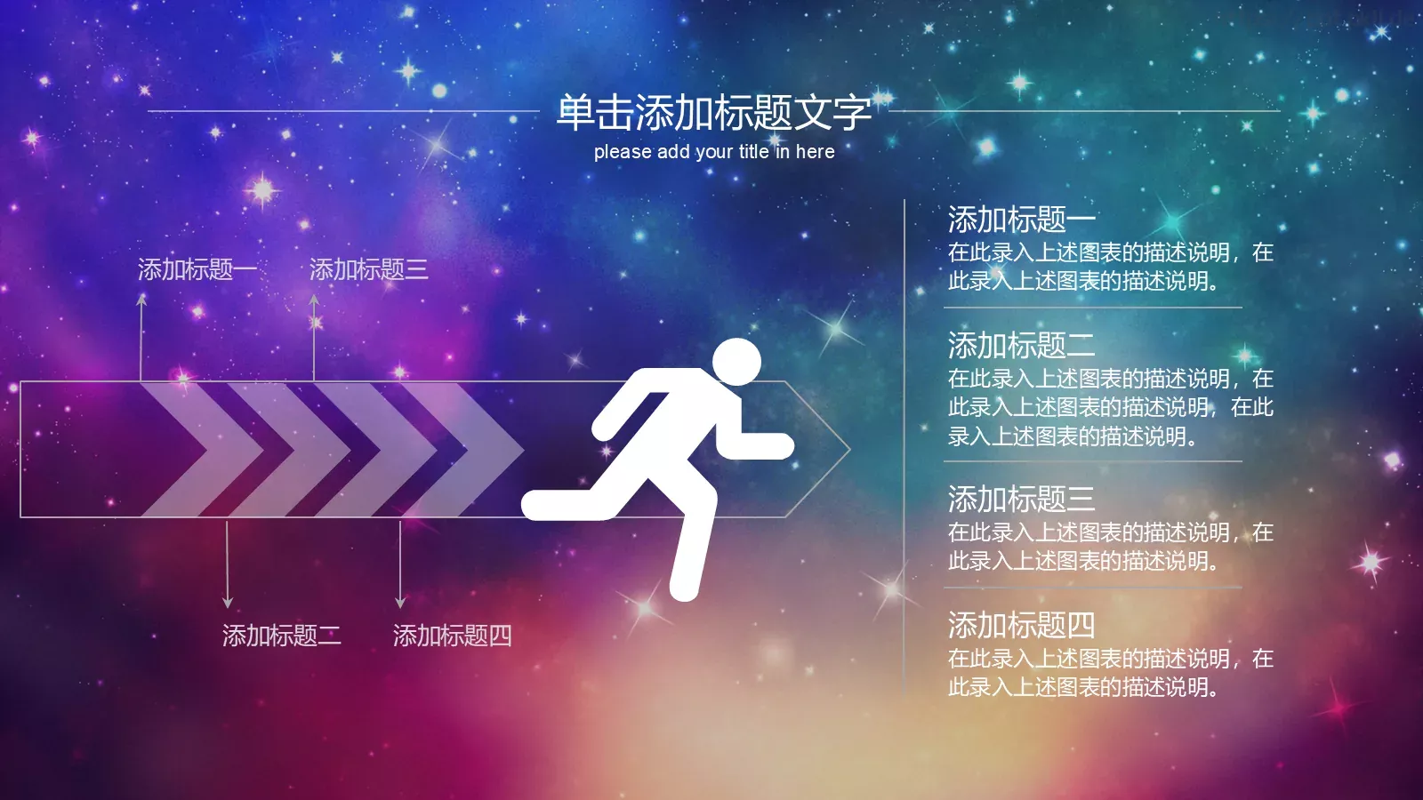 工作汇报PPT模板 第 34 页预览图
