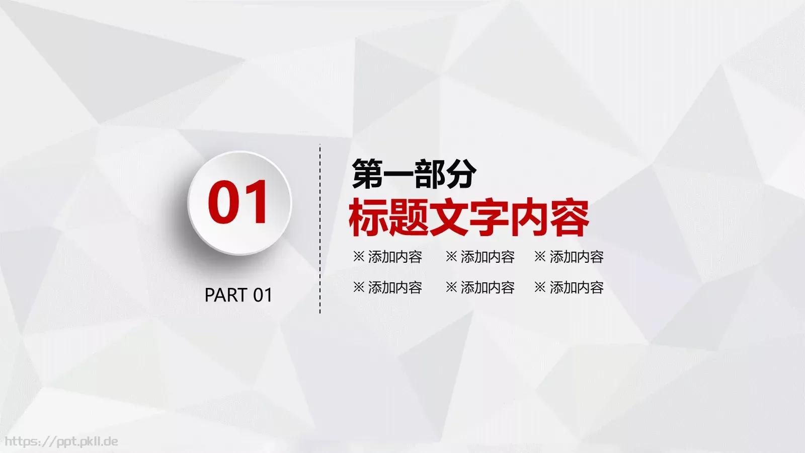 工作计划暨工作总结PPT模板 第 4 页缩略图
