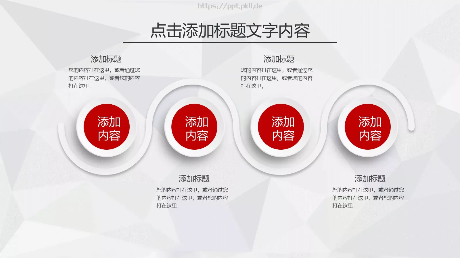 工作计划暨工作总结PPT模板 第 7 页预览图